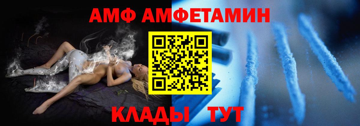 Амфетамин Premium Можга
