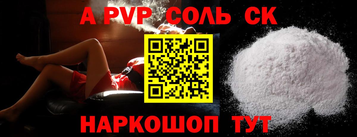 где найти наркотики  Альфа ПВП  Вход с VPN  Alpha PVP СК КРИС  A PVP VHQ  Альфа ПВП СК  Можга 