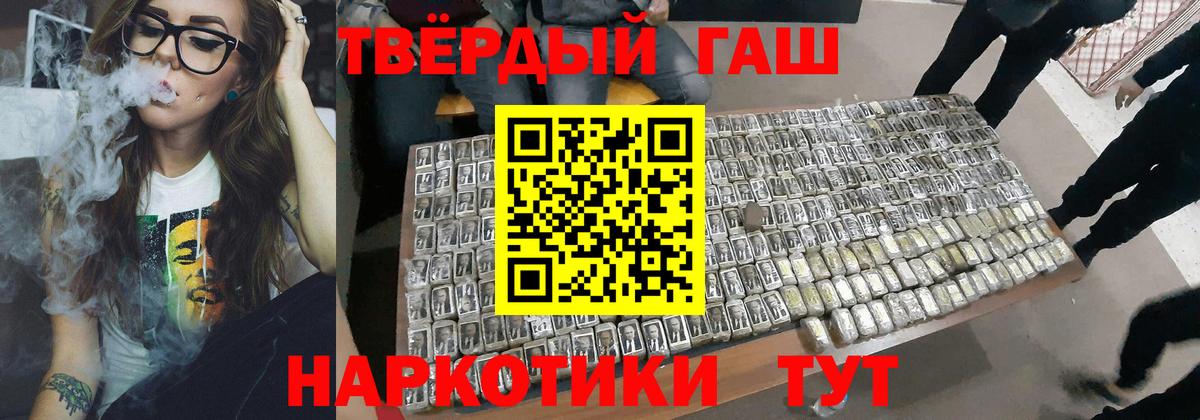 ГАШИШ  ГАШИШ индика сатива  ГАШ гарик  Вход с VPN  Можга 