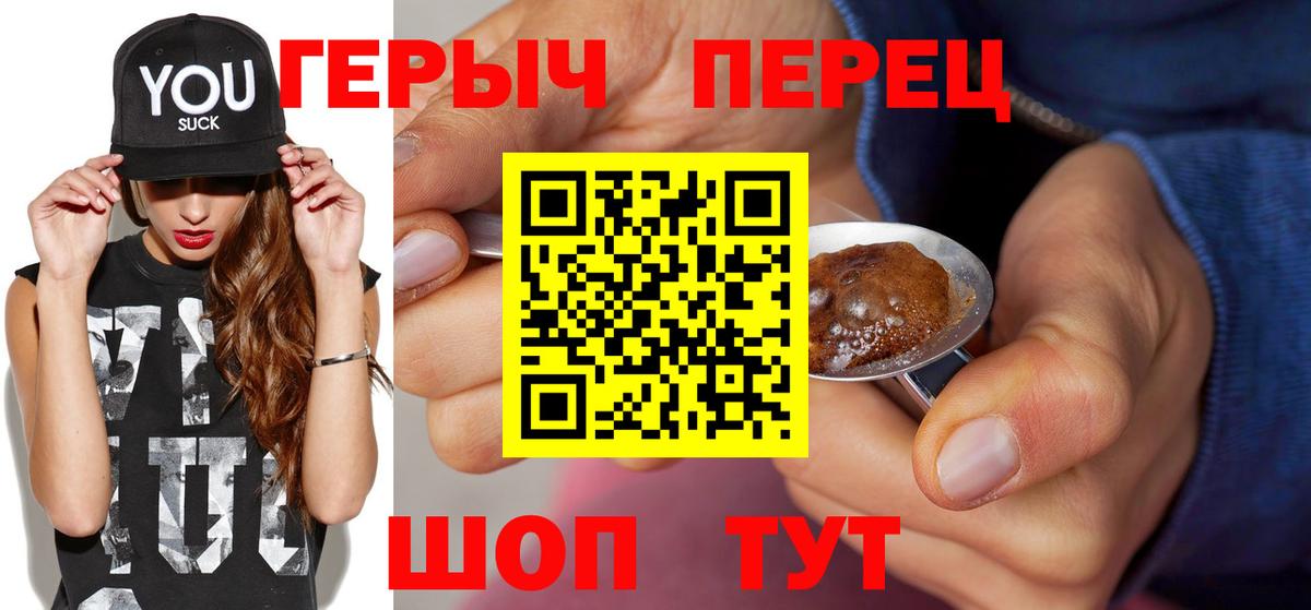 ГЕРОИН белый Можга