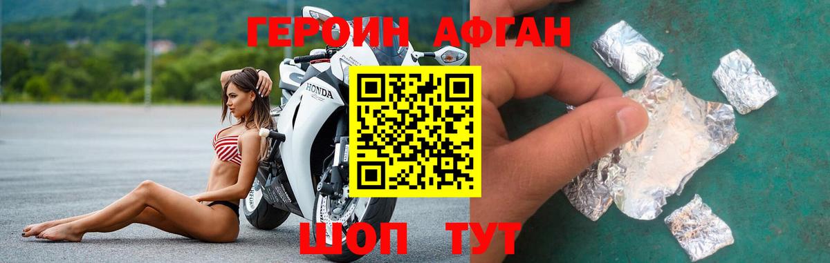ГЕРОИН  ГЕРОИН герыч  Вход с VPN  Можга 