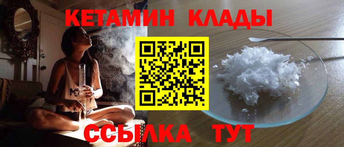 Можга  Кетамин ketamine  КЕТАМИН VHQ  Вход с VPN 
