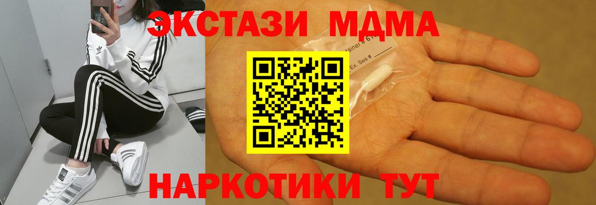 Можга  MDMA  Вход с VPN  MDMA молли 