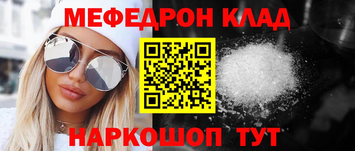МЕФ кристаллы Можга
