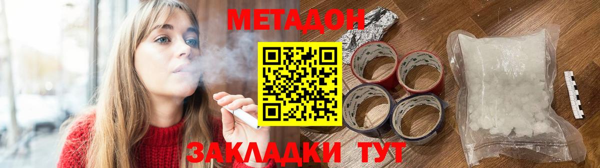 Можга  блэк спрут зеркало  МЕТАДОН мёд  Вход с VPN  МЕТАДОН мёд 