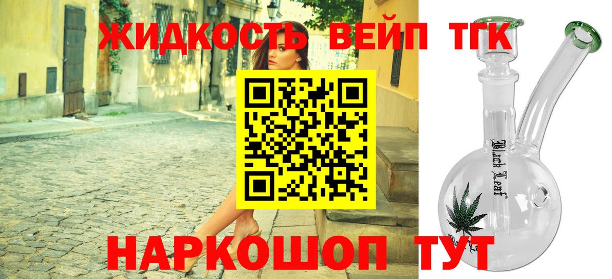 Можга  ТГК гашишное масло  ТГК THC oil  Вход с VPN 
