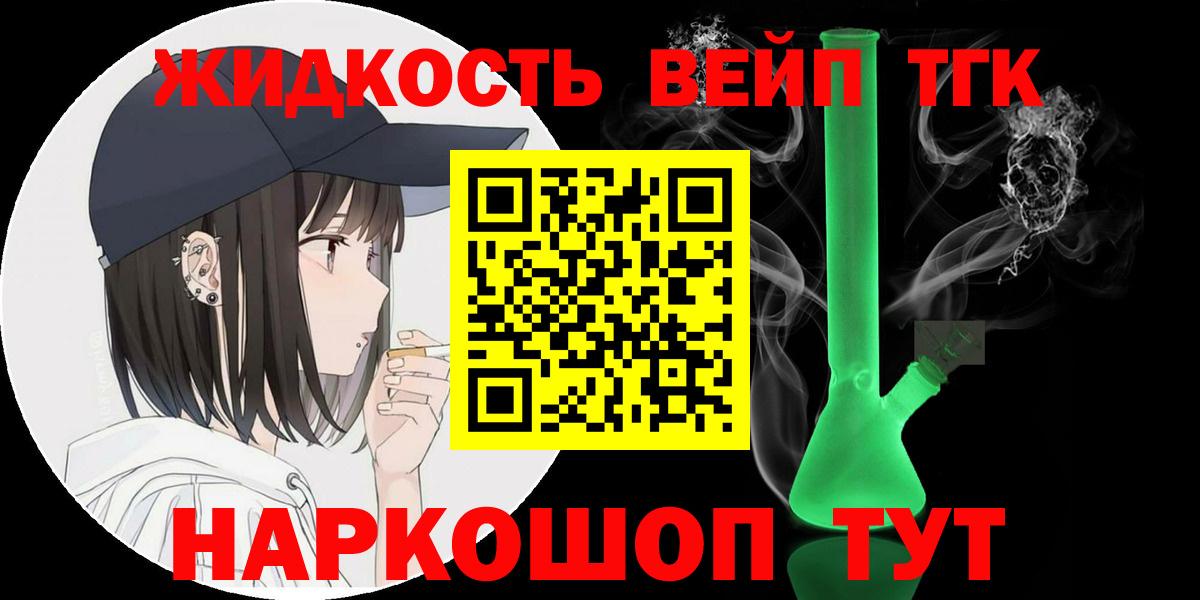 ТГК THC oil Можга